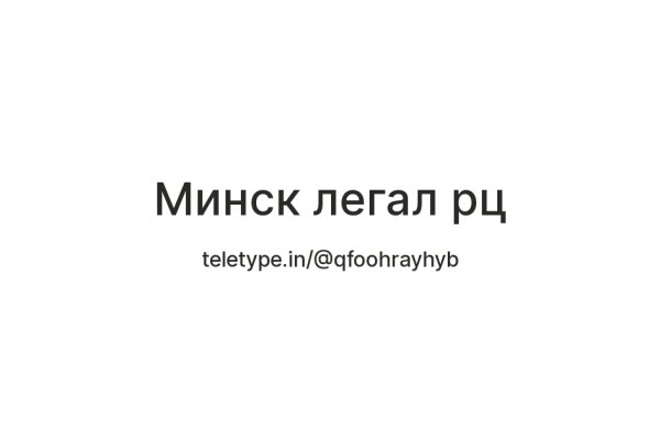 Список даркнет сайтов